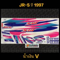 สติ๊กเกอร์ JR-S สีน้ำเงิน V ปี 1997 สีสวย คุณภาพดี ราคาถูกที่สุด