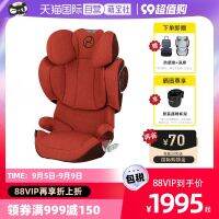 ◎♞☄ [Self-operated] German solution g/t child safety seat 3-12 years old width