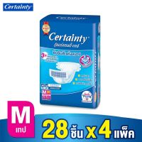 โปรโมชั่น  ส่งไว Certainty Tape เซอร์เทนตี้ ผ้าอ้อมเซอร์เทนตี้ ผ้าอ้อมผู้ใหญ่แบบเทป ผ้าอ้อมผู้ป่วย ไซส์ M 28 ชิ้น X 4 แพ็ค/ยกลัง ราคาถูก ผ้าอ้อมผู้ใหญ่ ผ้าอ้อมผู้ใหญ่แบบกางเกง ผ้าอ้อมผู้ใหญ่แบบเทป ผ้าอ้อมผู้ใหญ่