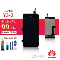 จอ HUAWEI Y3-2/Y32/Y3ii หน้าจอ Y3-2/Y32/Y3ii จอชุด LCD HUAWEI Y3-2/Y32/Y3ii