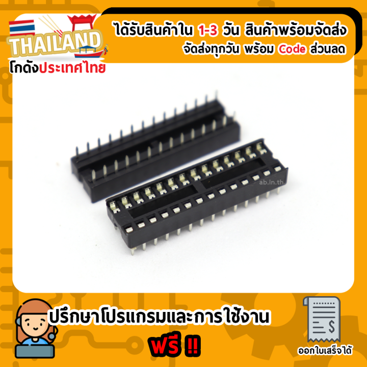 ซ็อคเก็ต Socket 28 pin DIP IC Sockets Arduino Lazada.co.th