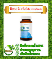 วิสตร้า น้ำมันปลาเซลมอล100 แคปซูล VISTRA Salmon Fish Oil อาหารเสริม ผลิตภัณฑ์เสริมอาหาร มีกรดไขมันจำเป็นกลุ่มโอเมก้า 3 ได้แก่ EPA และ DHA