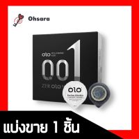 Olo (แบ่งขาย 1 ชิ้น)(ดำ) ถุงยางอนามัยแบบบาง 0.01 มม. ถุงยางอนามัย ถุงยางบาง ถุงยางอนามัย 52 condom ถุงยางอานามัย49 52 54 56 ถุงยางอานามัย 54