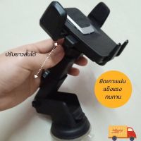 ขาจับโทรศัพท์  ปรับยาวสั้น สามารถใช้ในรถยนต์ได้ รุ่น SL-2 หมุนได้ 360 องศา