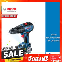 ฟรีค่าส่ง Bosch สว่านไขควงแบตเตอรี่ 18 V GSB 18V-50 Kit Brushless motor แบต 2 ก้อน 2 Ah + แท่นชาร์จ ตรงปก เก็บปลายทาง