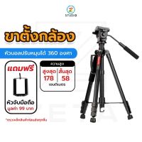 Kingjoy VT-890H6 Aluminum Camera Tripod Monopod with 360-Degree Rotatable Center ขาตั้งวัสดุเป็นอลูมิเมียมแข็งแรงทนทาน รองรับการใช้งานกับกล้องต่างๆ และสมาร์ทโฟน