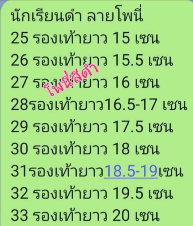 adda-รุ่น-41c16-รองเท้านักเรียนเด็กผู้หญิงมีไฟกระพริบ-รองเท้าหนังสีดำลายโพนี่-รองเท้านักเรียนแบบแปะ-ลายน่ารัก-รองเท้าลายโพนี่