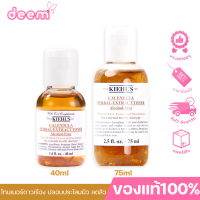 (ของแท้100%)โทนเนอร์คาเลนดูล่า Kiehls Calendula Herbal Extract Toner Alcohol-Free 40ml สูตรไร้แอลกอฮอล์