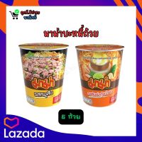 มาม่าคัพ บะหมี่กึ่งสำเร็จรูป รสหมูสับ 60 ก. แพ็ค 6 มาม่าคัพ บะหมี่กึ่งสำเร็จรูป รสต้มยำกุ้งน้ำข้น 60 ก. แพ็ค 6