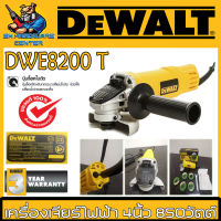 เครื่องเจียร์ไฟฟ้า กำลัง 850W ขนาดใบ 4นิ้ว ความเร็วรอบ 12000rpm DEWALT รุ่น DWE8200T-B1 (รับประกัน 3ปี)