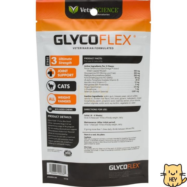 glycoflex-3-vetriscience-บำรุงข้อและกระดูก-แมว-ขากะเพลก-ป้องกันข้อเสื่อม-น้ำในข้อ-สะโพก-อาหารเสริมแมว-60ชิ้น-usa