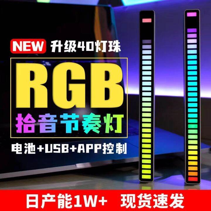 rgb-pickup-light-ไฟทำนองดนตรีควบคุมด้วยเสียง-คอมพิวเตอร์เดสก์ท็อป-led-app-car-linguaimy-ไฟบรรยากาศบลูทูธ