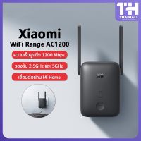 พร้อมส่ง โปรโมชั่น Mi WiFi Range Extender AC1200 Wi-Fi Amplifier ตัวขยายสัญญาณ ได้สูงสุดถึง 1200 Mbps ส่งทั่วประเทศ อุปกรณ์ เรา เตอร์ เรา เตอร์ ใส่ ซิ ม เรา เตอร์ wifi เร้า เตอร์ 5g