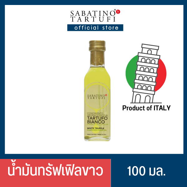 น้ำมันมะกอกกลิ่นเห็ดทรัฟเฟิลขาว-100-มล-white-truffle-flavored-olive-oil-100-ml-ซาบาติโน่-ทาร์ทูฟี่sabatino-tartufi-thailand