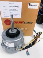 Trane - มอเตอร์คอยเย็นเทรน รุ่นแอร์  MCW524BB5A00  พาท 70-FAN00005