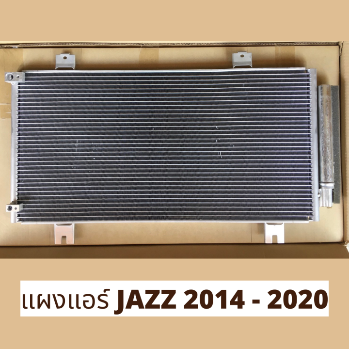 แผงแอร์-jazz-2014-2020-แผงคอนเดนเซอร์-รังผึ้งแอร์-คอยล์ร้อน