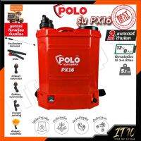 POLO ถังพ่นยาแบตเตอรี่ 16 ลิตร แบบ 2 in 1 รุ่น PX16-(สินค้าดีมีประกันจ้า)