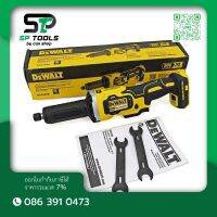 DEWALT รุ่น DCG426N-XJ เครื่องเจียรคอตรงไร้สาย 18V ขนาด 6 มม. (เฉพาะตัวเครื่อง)