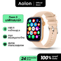 Aolon FOOM S Sports Smart Watch 1.8 "หน้าจอ IP67 หน้าจอ HD กันน้ำเตือนแบบเรียลไทม์สำหรับการตรวจสอบสุขภาพการเล่นเพลง โหมดกีฬาที่หลากหลายรองรับภาษาไทย