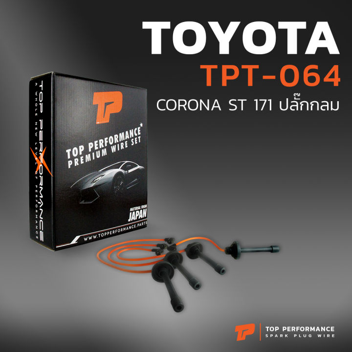 สายหัวเทียน-toyota-corona-st171-ปลั๊กกลม-เครื่อง-3sfe-top-performance-japan-tpt-064-สายคอยล์-โตโยต้า