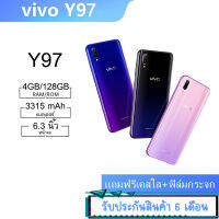 โทรศัพท์มือถือ vivo Y97 แรม 4 รอม128หน้าจอHD6.3 นิ้ว เอนดอย 8.1 พร้อมส่ง! อุปกรณ์ครบชุดให้ฟรี !!! มีรับประกันสินค้าให้3เดือน?