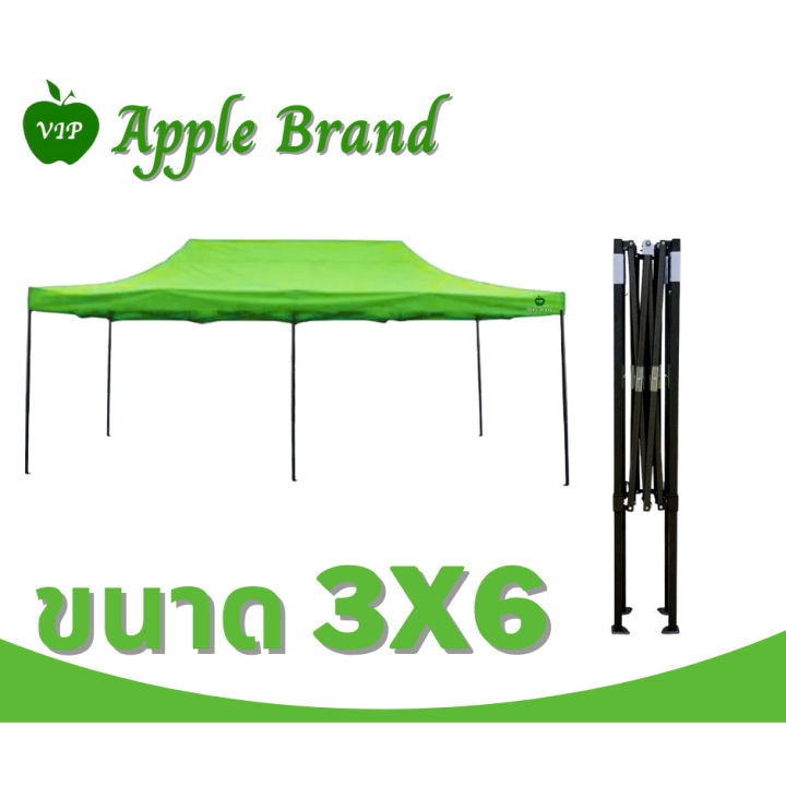 apple-umbrella-เต็นท์พับ-เต็นท์สำเร็จรูป-เต็นท์แม่ค้า-เต็นท์การขายของ-ขนาด3-เมตร-x-6-เมตร