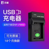 Feng มาตรฐาน Np-FW50เครื่องชาร์จแบตเตอรี่เครื่องชาร์จ USB เหมาะสำหรับ Sony ZV-E10 Micro เดียว A6000 5100 A6300 A7R2กล้อง A7M2 A7S A7S2 A6500 A7 A7R ชาร์จที่นั่ง