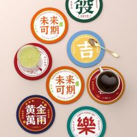 High-end MUJI Creative national style coaster insulated round pot mat non-slip mat dining table mat simple modern Chinese character kitchen pot mat anti-scalding