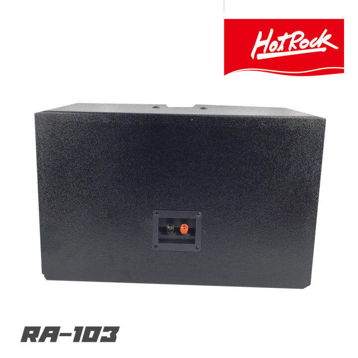 hotrock-ra-103-ตู้ลำโพงคาราโอเกาะ-ขนาด-10-นิ้ว-กำลังขับ-150-วัตต์-เสียงดี-คุณภาพเยี่ยม-จัดส่งไว-ราคาต่อ-1-คู่-2-ใบ