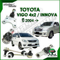 JET ลูกหมาก สำหรับ TOYOTA VIGO 4x2 ,INNOVA ปี 2004- (รับประกัน 1 ปี/100,000กม.)