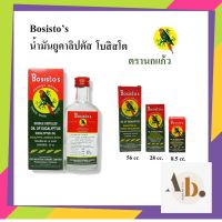 Bosistos Eucalyptus Oil น้ำมัน ยูคาลิปตัส ตรานกแก้ว โบสิสโต 8.5ml / 28ml / 56ml