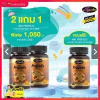 ส่งฟรี ❗❗ Auswelllife Propolis ออสเวลไลฟ์ โปรพอลิส  ของแท้ 100%