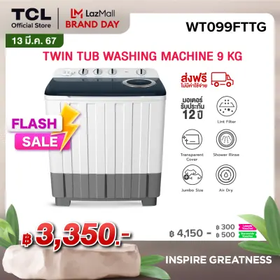 TCL เครื่องซักผ้า 2 ถัง Twin Tub ขนาด 9 กิโลกรัม พร้อมด้วยถังปั่นหมาดระบบ Air Dry รุ่น WT099FTTG