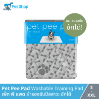 PET PEE PAD Washable Peeing Pad - แผ่นรองฉี่แบบซักได้