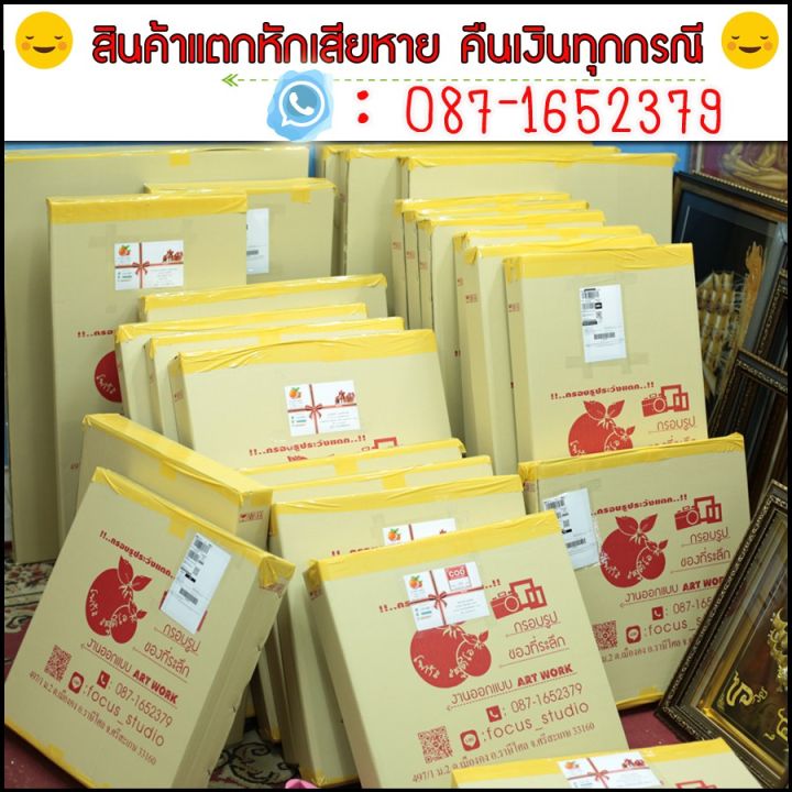 กรอบรูปมงคล-ของที่ระลึก-ของขวัญขึ้นบ้านใหม่-ของขวัญ-ของมงคล-กรอบรูปตกแต่งบ้าน-รับประกัน-ปราณีตทุกชิ้นงาน-ด้วยคุณภาพของงาน-ราคาถูก-ไม่พอใจในสินค้า-แตกหักเสียหาย-ส่งไม่ตรงตามที่สั่ง-คืนเงินทุกกรณี