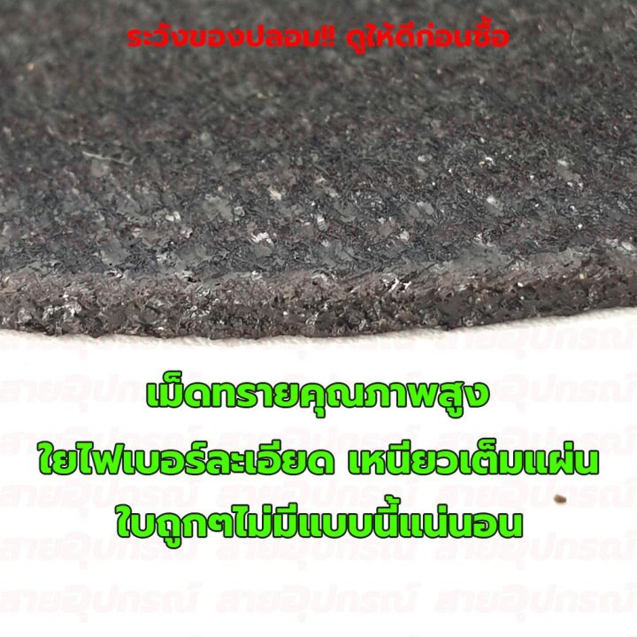 สุดคุ้ม-ของแท้-ปลอดภัย-ใบตัดเหล็ก-4-นิ้ว-makita-1-มิล-10ใบ-กล่อง-ราคาถูก-เลื่อย-ไฟฟ้า-เลื่อย-วงเดือน-เลื่อย-ฉลุ-เลื่อย-ตัด-ไม้