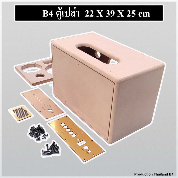 ตู้เปล่า-4-4-5-นิ้ว-ตู้ลำโพง-ตู้ลำโพงบลูทูธ-diy-subwoofer-รุ่นb4-ไม้-mdf-12mm