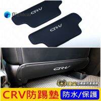 ฮอนด้า [แผ่นเตะ CRV] สติกเกอร์ติดหลังเบาะรุ่น2012-2022 CRV รุ่นที่สี่5กันน้ำกันรอยขีดข่วนแผ่นป้องกันภายใน CRV5.5อุปกรณ์เสริม