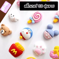 PVC 3D สติกเกอร์พีวีซีกันน้ำสติ๊กเกอร์ติดขวดน้ำน่ารักแน่นหนา