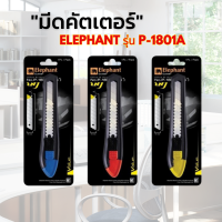 Elephant คัตเตอร์ มีดคัตเตอร์ รุ่น P-1801A 18 มม. 1ชิ้น