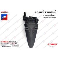 จัดส่งทันที 5VVF16110300 บังโคลนหลังสีดำด้าน, บังโคลนท้าย เเท้ศูนย์ YAMAHA MIO 115คาร์บู (5VV, 5WR)