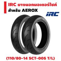 IRC ยางนอกมอเตอร์ไซค์ 110/80-14 SCT-005 T/L สำหรับ AEROX