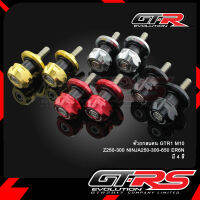 ตัวยกสแตน 3 ชิ้นGTR1 Z250-300/NINJA250-300-650/ER6N