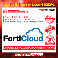 Fortinet FortiGate 80F FC-10-0080F-131-02-60 เหมาะสำหรับใช้งานควบคุมเครือข่ายระดับธุรกิจขนาดใหญ่