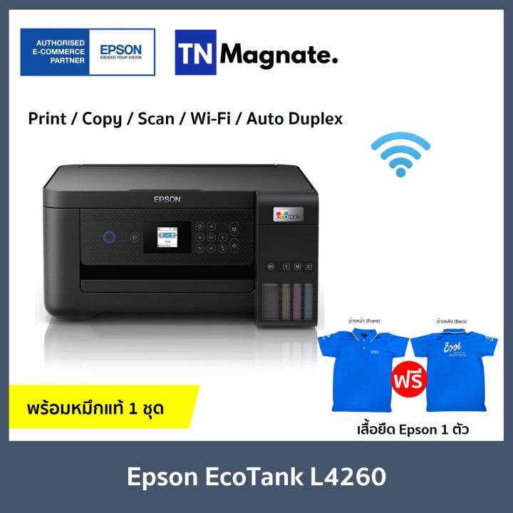 รุ่นใหม่-เครื่องพิมพ์อิงค์แทงค์-epson-ecotank-l4260-l4266-printer-print-copy-scan-wifi-auto-duplex-พร้อมหมึกพิมพ์แท้-1-ชุด-มาแทนรุ่น-l4160