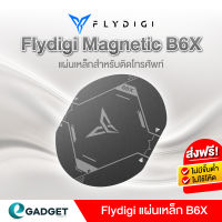 แผ่นเหล็ก Flydigi Magnatic B6X สำหรับติดกับโทรศัพท์, Tablet, Nintendo Switch