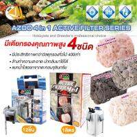 AZOO 4 in 1 Active Filter วัสดุกรองคุณภาพสูง ลดการเกิดตะไคร่ ควบคุมค่า pH ทำให้น้ำใสสะอาด เหมาะสำหรับสิ่งมีชีวิตในน้ำ (12ชิ้น, 1ลิตร)