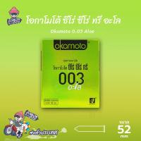 ถุงยางอนามัย 52 โอกาโมโต้ 0.03 อโล ถุงยาง Okamoto 0.03 Aloe ผิวเรียบ บางที่สุด (1 กล่อง)