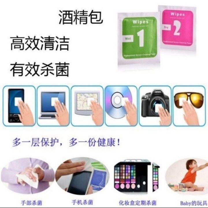 mobile-phone-film-wet-and-dry-pad-screen-wiping-paper-film-kit-dust-sticker-tempered-film-special-cleaning-paper