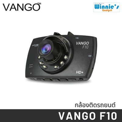 VANGO กล้องติดรถยนต์ รุ่น F10 กล้องหน้าตัวเดียว ภาพคมชัดระดับ HD+ 960P จอแสดงผลขนาด 2.3 นิ้ว